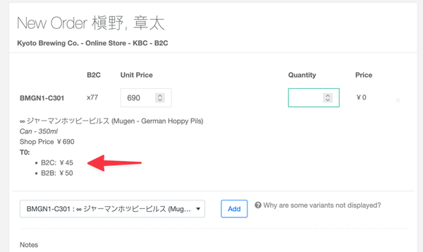 Price Tiers on Creating Sales Orders