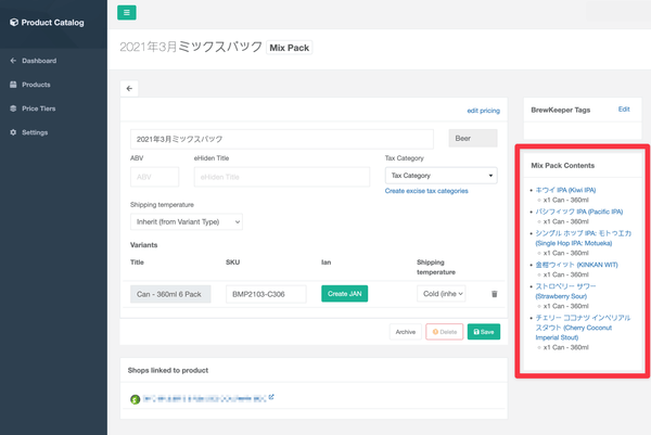 Product Mix Pack Section
